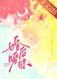 婚后暧昧不清的女人